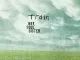 Train Hey Soul Sister